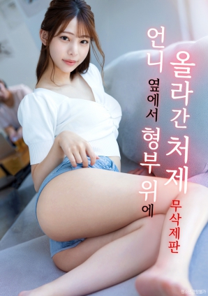 趁姐姐不在，小姨子來(lái)襲