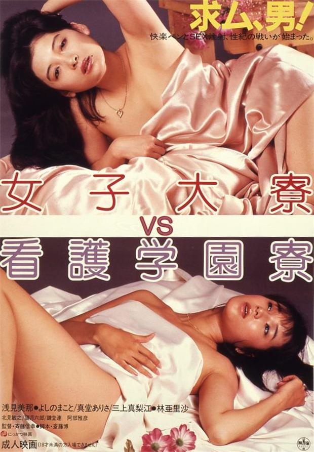 女大宿舍VS護(hù)校宿舍