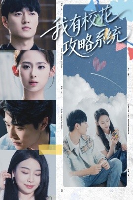 我有?；üヂ韵到y(tǒng)(全集)