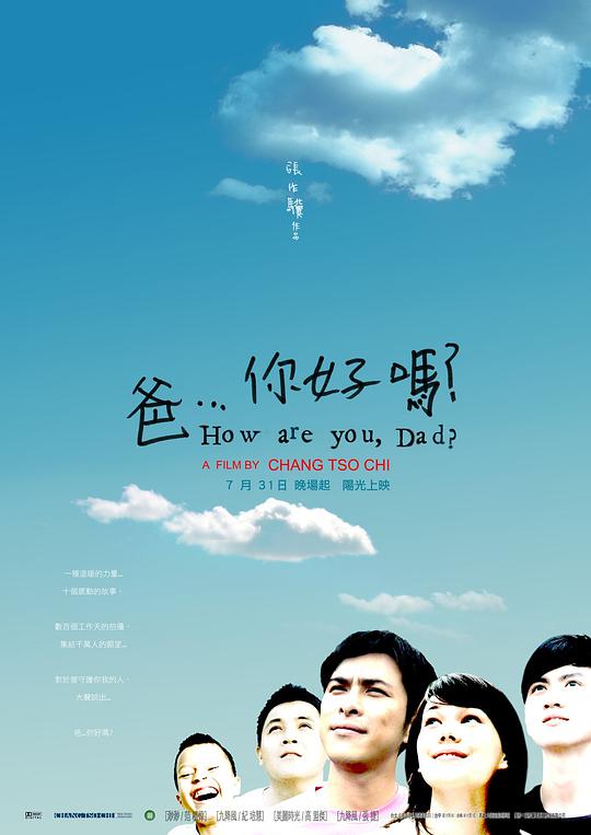 爸，你好嗎？(全集)