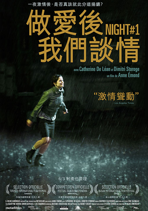 做愛后，我們談情(全集)