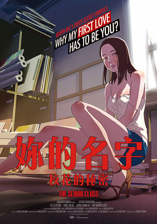 你的名字：?；ǖ拿孛?全集)