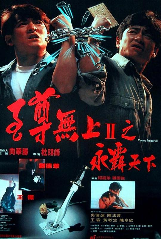 至尊無(wú)上II之永霸天下國(guó)語(yǔ)(全集)