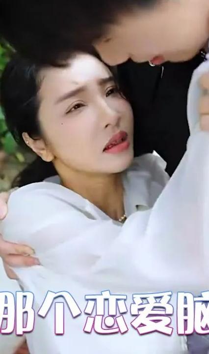 不好，那個戀愛腦黑化了(全集)
