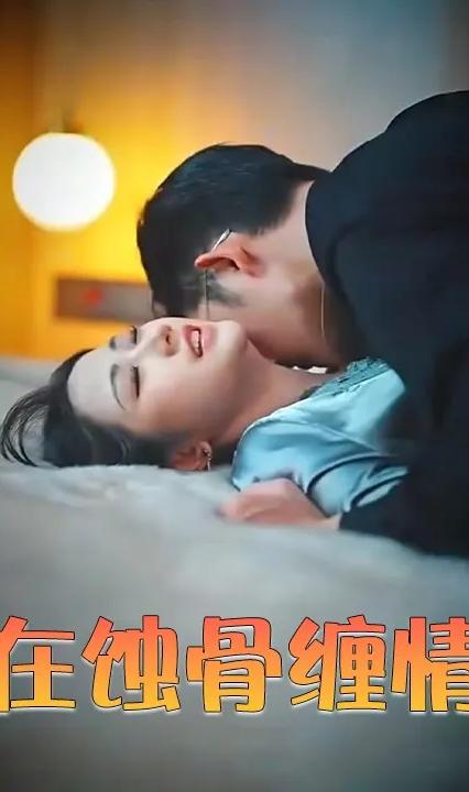 愛在蝕骨纏情時(shí)(全集)