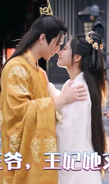 報(bào)告王爺，王妃她又開掛了(全集)