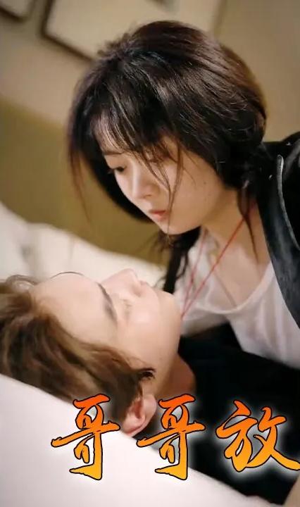 拜托！哥哥放過我(全集)