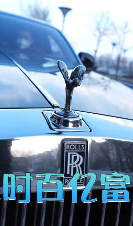 限時(shí)百億富翁(全集)