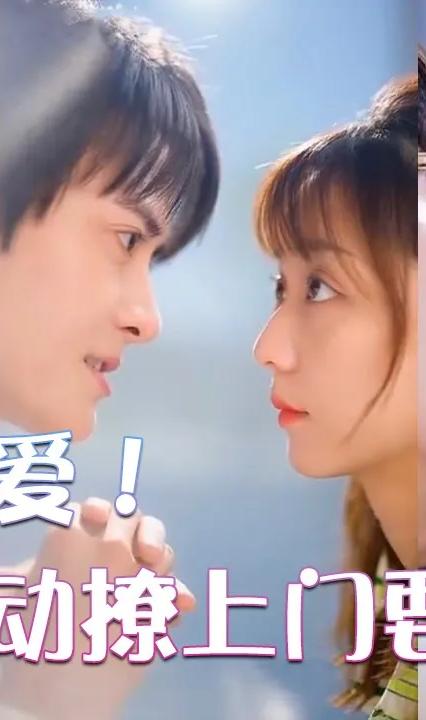 超甜寵愛(ài)！影帝主動(dòng)撩上門(mén)要結(jié)婚(全集)