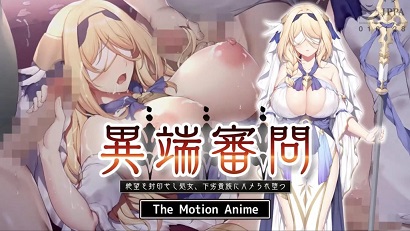 絕望的修女，被低劣貴族奪走處女墮落人間(全集)